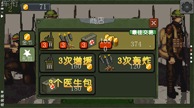 u6218u4e89u90e8u961f1917u65e0u654cu7248