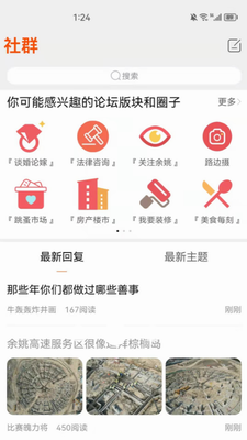 明生活界面展示