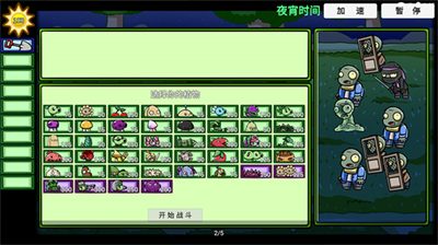 pvzbtu65e0u9650u9633u5149u514du8d39u7248