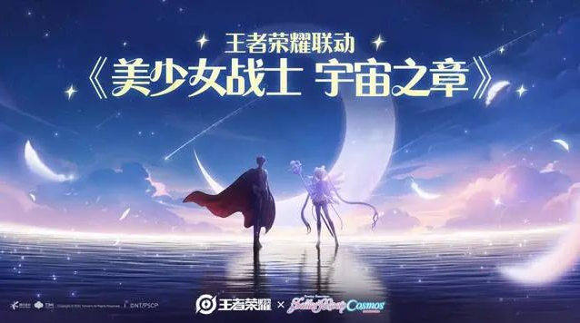 王者荣耀王昭君美少女战士皮肤价格解析