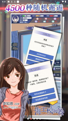 u6d77u738bu6a21u62dfu5668u65e0u9650u91d1u5e01u7248