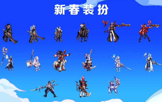 DNF2024龙年春节套外观设计全解析