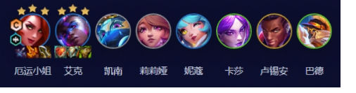 云顶之弈S10拼多多女枪阵容运营攻略