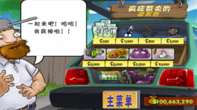 u690du7269u5927u6218u50f5u5c382u5185u8d2du514du8d39u7248