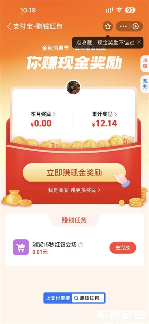 红包二维码生成界面