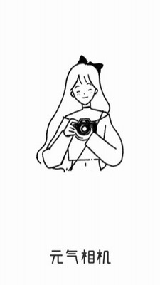 u5143u6c14u76f8u673aapp