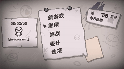 以撒的游戏场景展示