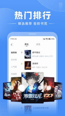 小说分类界面