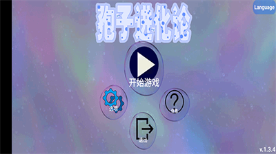 u5b62u5b50u8fdbu5316u8bbau4e2du6587u7248u514du8d39u7248