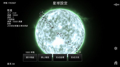 u6211u7684u68a6u5e7bu5b87u5b99u6d41u6d6au661fu7403u65e0u9650u795eu70b9