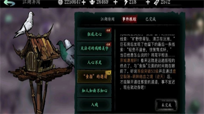 影之刃3食指主线任务触发与执行指南