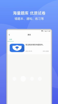 u5927u9ec4u8702u8bfeu5802app