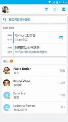 skypeu4e0bu8f7du5b89u5353u7248
