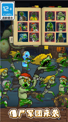 u5168u6c11u50f5u5c38u5927u6218u5185u7f6eu4feeu6539u5668u65e0u90aau7248