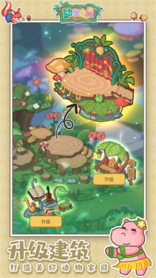 u52a8u7269u4e4bu661fu514du5e7fu544a