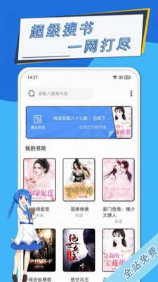 u5143u529bu753au8f7bu5c0fu8bf4app