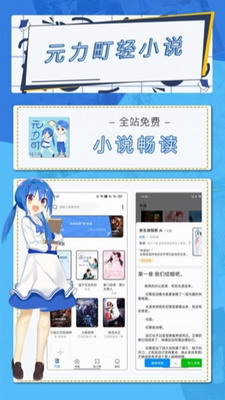 u5143u529bu753au8f7bu5c0fu8bf4appu4e0bu8f7d