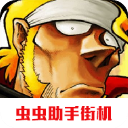 合金弹头5经典射击手游无限资源解锁