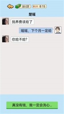 u6211u7684u9006u88adu8bb0u6e38u620fu514du5e7fu544au7248