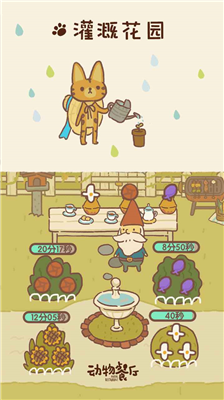 u52a8u7269u9910u5385u514du8d39u7248u4e0bu8f7d