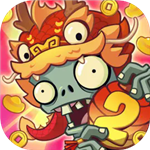 植物大战僵尸2无限资源解锁版v3.3.1 无限钻石版