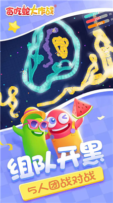 u8d2au5403u86c7u5927u4f5cu6218u514du5e7fu544au7248u6700u65b0u7248