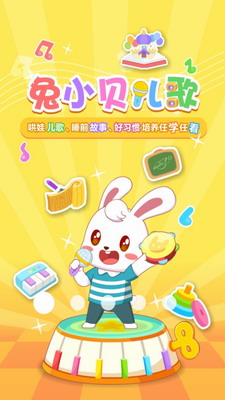 u5154u5c0fu8d1du513fu6b4cu5b89u5353u624bu673au7248