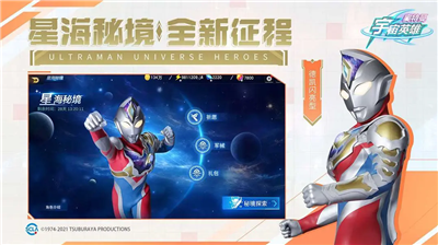 u5965u7279u66fcu5b87u5b99u82f1u96c4u65e0u9650u94bbu77f3u5185u8d2du7248