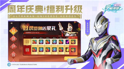 u5965u7279u66fcu5b87u5b99u82f1u96c4u65e0u9650u94bbu77f3u5185u7f6eu83dcu5355u7248