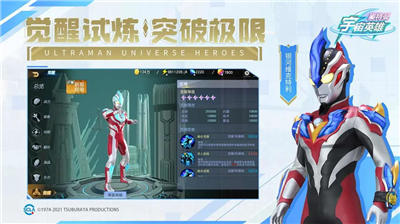 u5965u7279u66fcu5b87u5b99u82f1u96c4u65e0u9650u94bbu77f3u7248