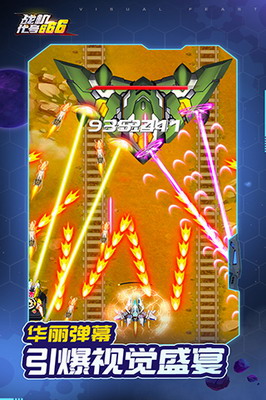 u4ee3u53f7u6218u673a666u514du8d39u7248