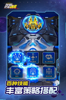 u4ee3u53f7u6218u673a666u514du8d39u7248u5185u7f6eu8bbeu7f6eu4e0bu8f7d