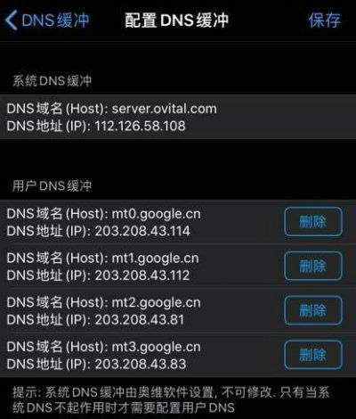 奥维地图无法使用原因及解决方法