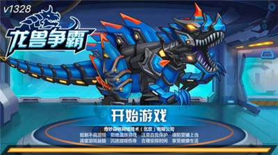 u9f99u517du4e89u9738u514du8d39u7248u4e0bu8f7d
