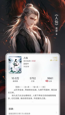 u706bu661fu5c0fu8bf4app