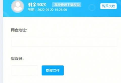 APP端兑换流程示意图