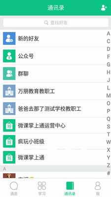 u5faeu8bfeu638cu4e0au901au5b89u5353u7248u4e0bu8f7d