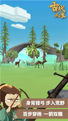 u53e4u4ee3u4ebau751fu6a21u62dfu5668u514du8d39u7248u5185u7f6eu83dcu5355u7248