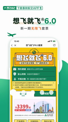 u6625u79cbu822au7a7aapp