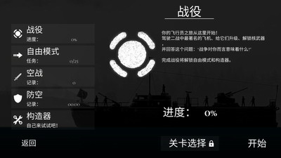 u6218u673au516cu53f8u6c49u5316u514du8d39u7248u5185u7f6eu4feeu6539u5668u4e2du6587u7248