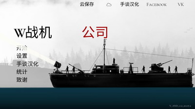 u6218u673au516cu53f8u4e2du6587u514du8d39u7248u65e0u9650u91d1u5e01