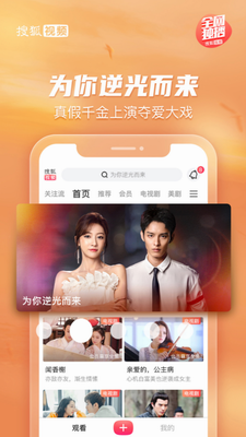 u641cu72d0u89c6u9891appu4e0bu8f7d