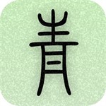 青青日记安卓版优雅记录生活v1.8.68 中文版