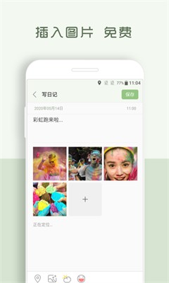 u9752u9752u65e5u8bb0appu624bu673au7248