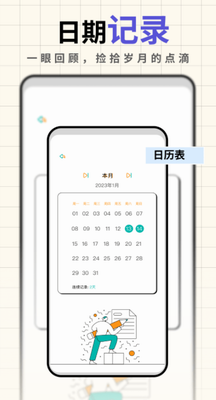 u4ebau751fu7b14u8bb0appu514du8d39u7248u4e0bu8f7d