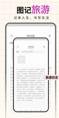 u4ebau751fu7b14u8bb0appu82f9u679cu7248u4e0bu8f7d