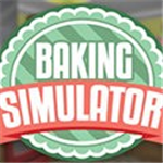 烘焙模拟器中文畅玩版无限金币解锁v1.2 无限金币版