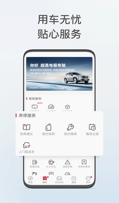 车辆控制界面演示