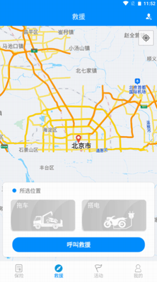 保险方案对比图示