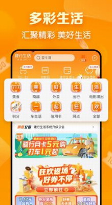 支付功能展示